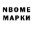 Марки 25I-NBOMe 1,5мг Jan F