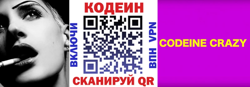 закладки  мега онион  Кодеин Purple Drank  Саров 