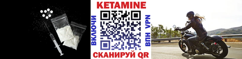 КЕТАМИН VHQ  Саров 