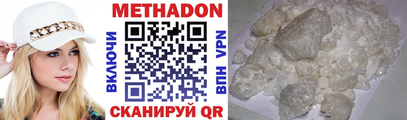МЕТАДОН белоснежный  Саров 